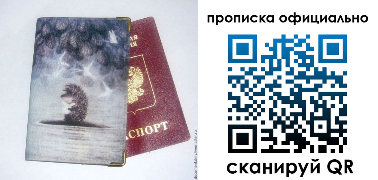 прописка в квартире в Ненецком АО
